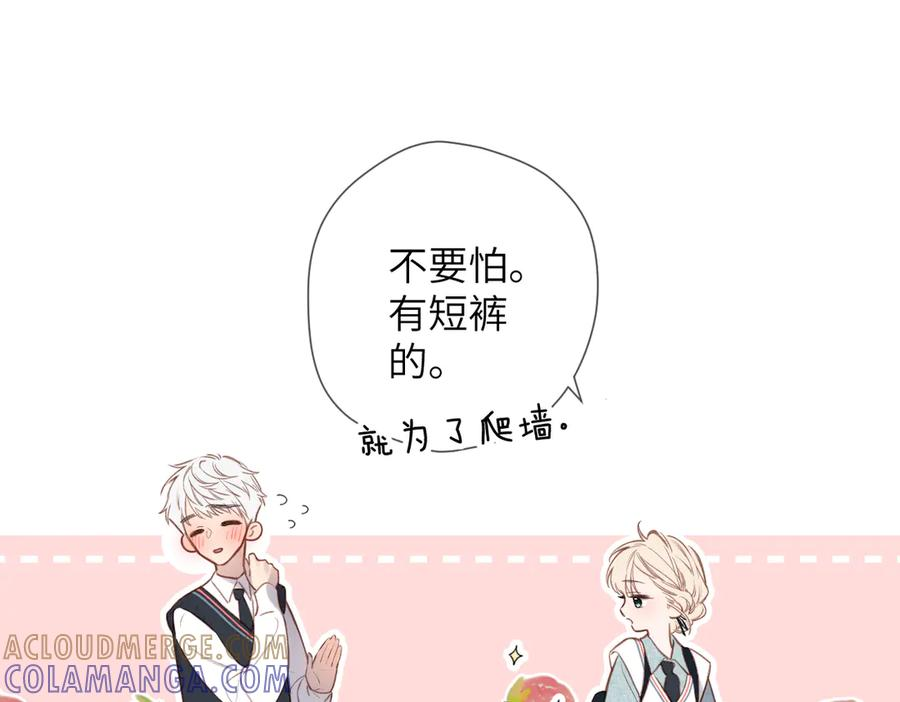 第41话 童言 第61页