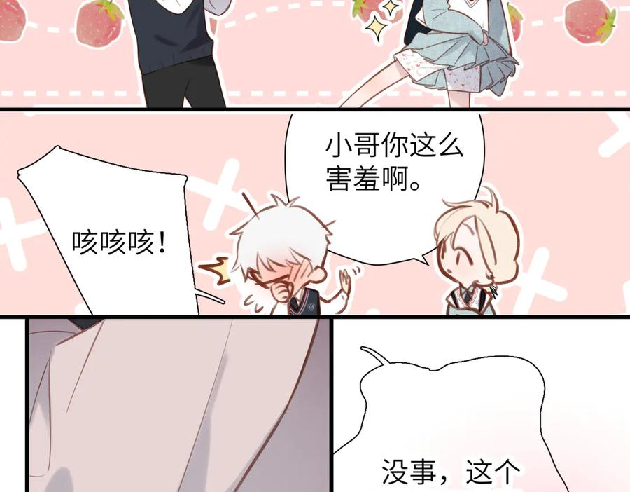 第41话 童言 第62页