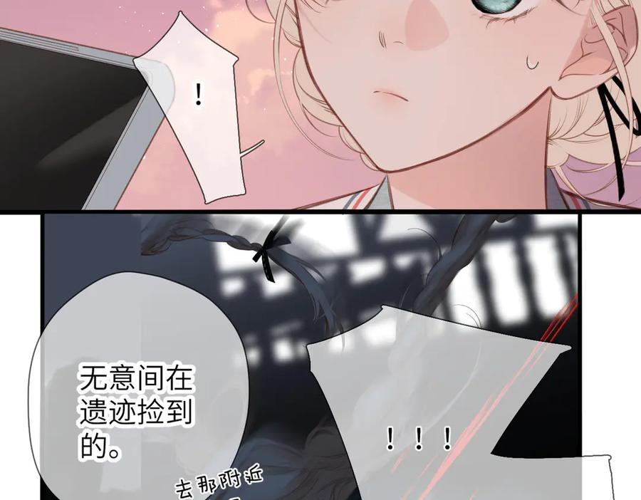 第41话 童言 第65页