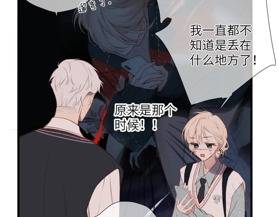 第41话 童言 第66页