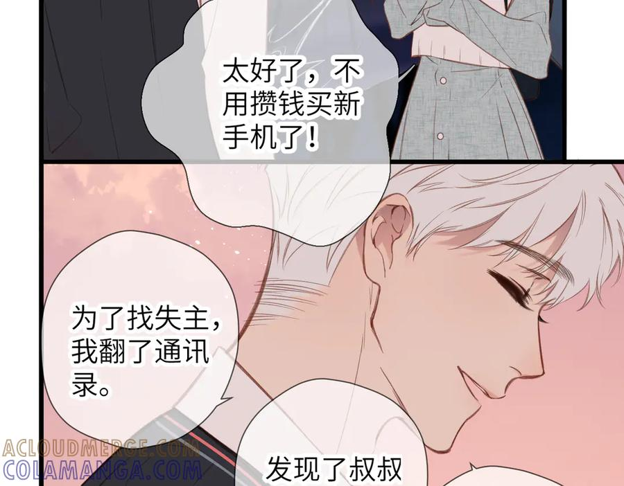 第41话 童言 第67页