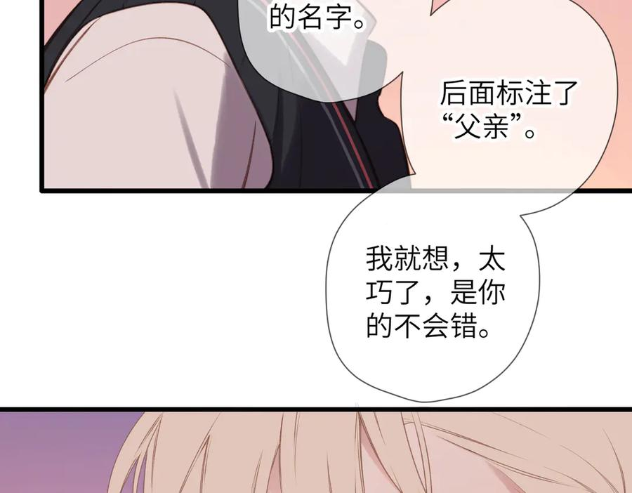 第41话 童言 第68页