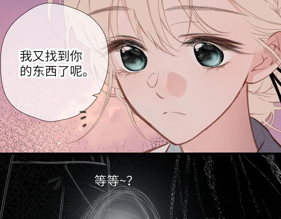第41话 童言 第69页