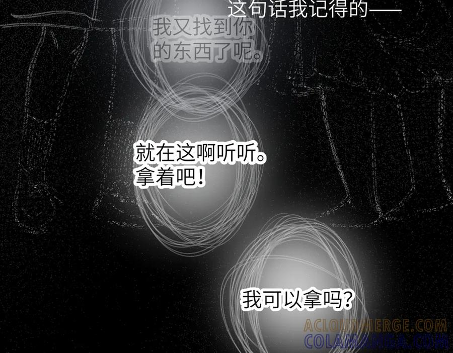 第41话 童言 第70页