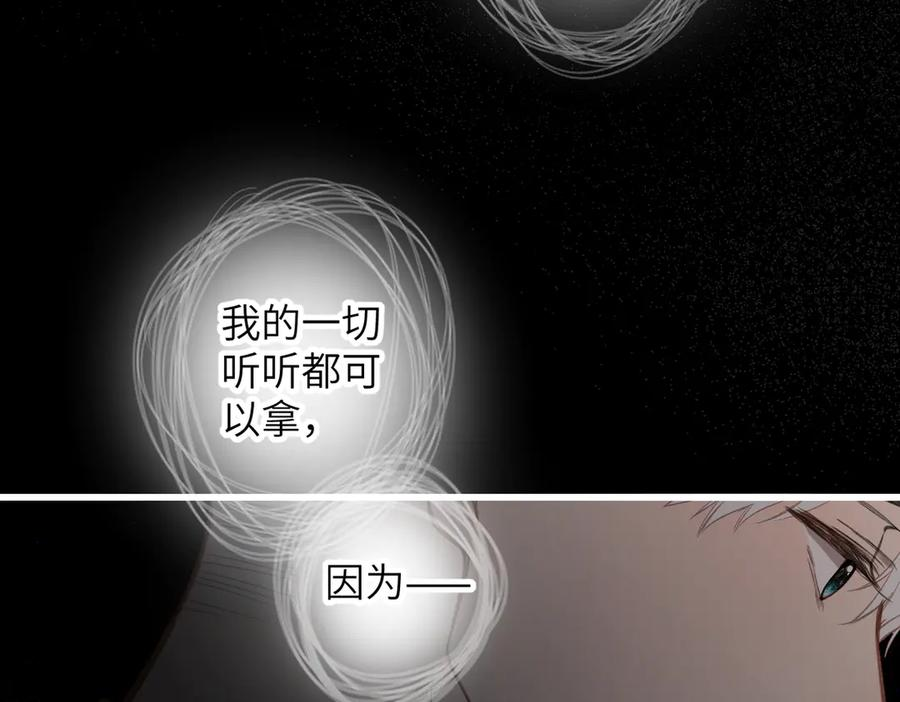 第41话 童言 第71页