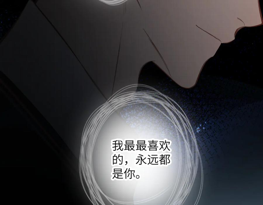 第41话 童言 第72页