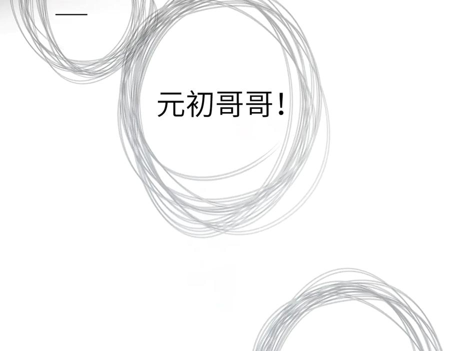 第41话 童言 第74页