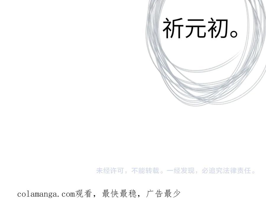 第41话 童言 第75页