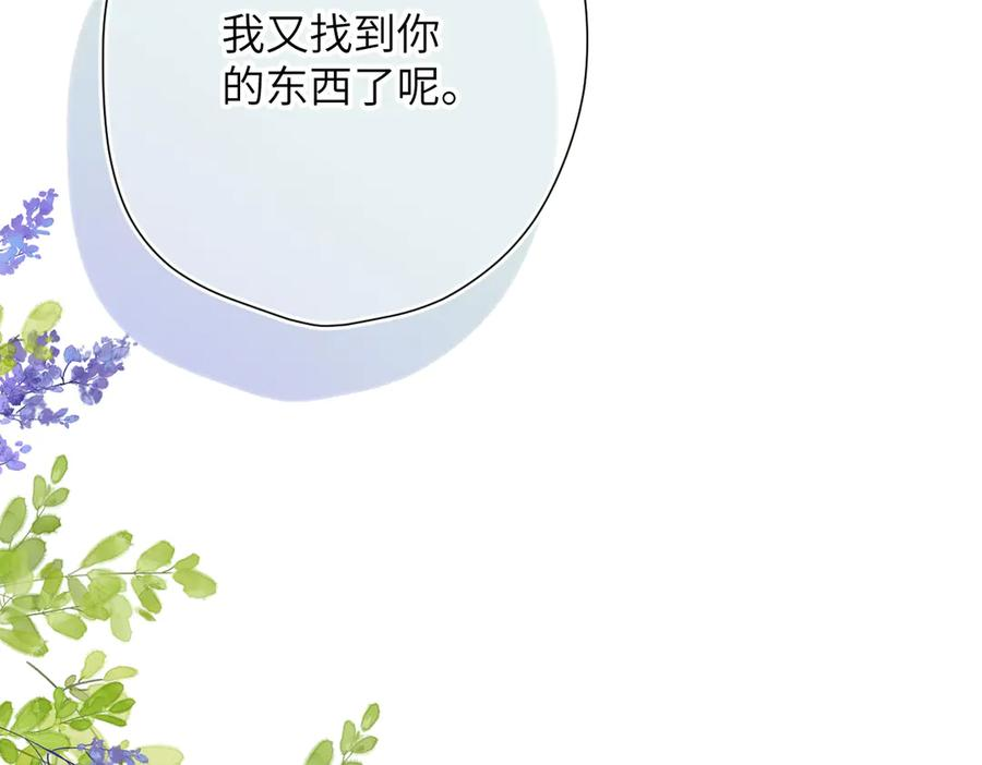 第42话 删除 第6页