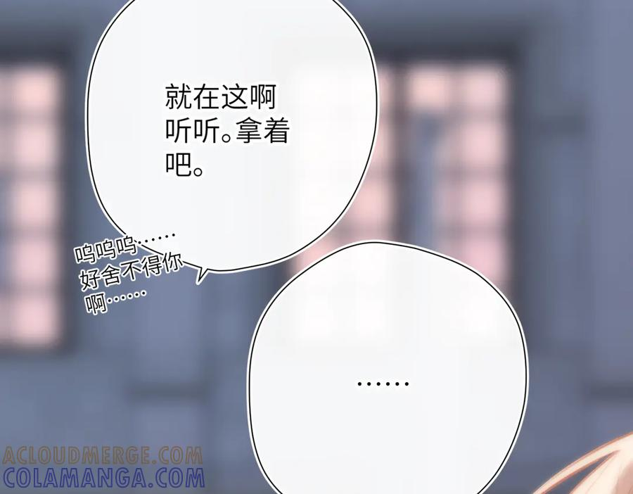 第42话 删除 第9页