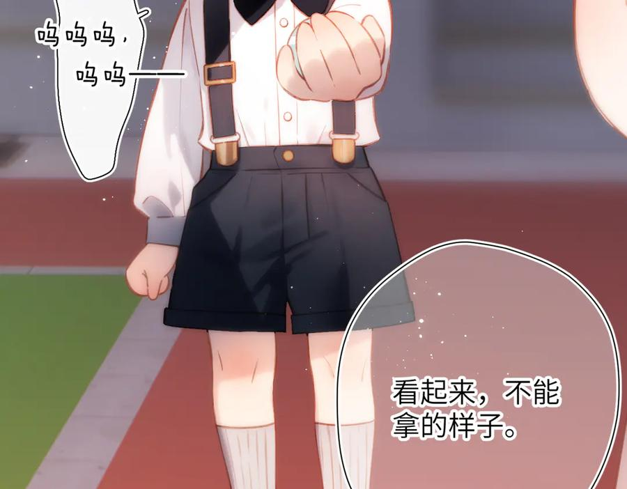 第42话 删除 第11页