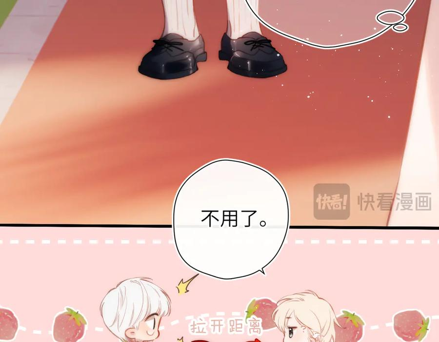 第42话 删除 第12页