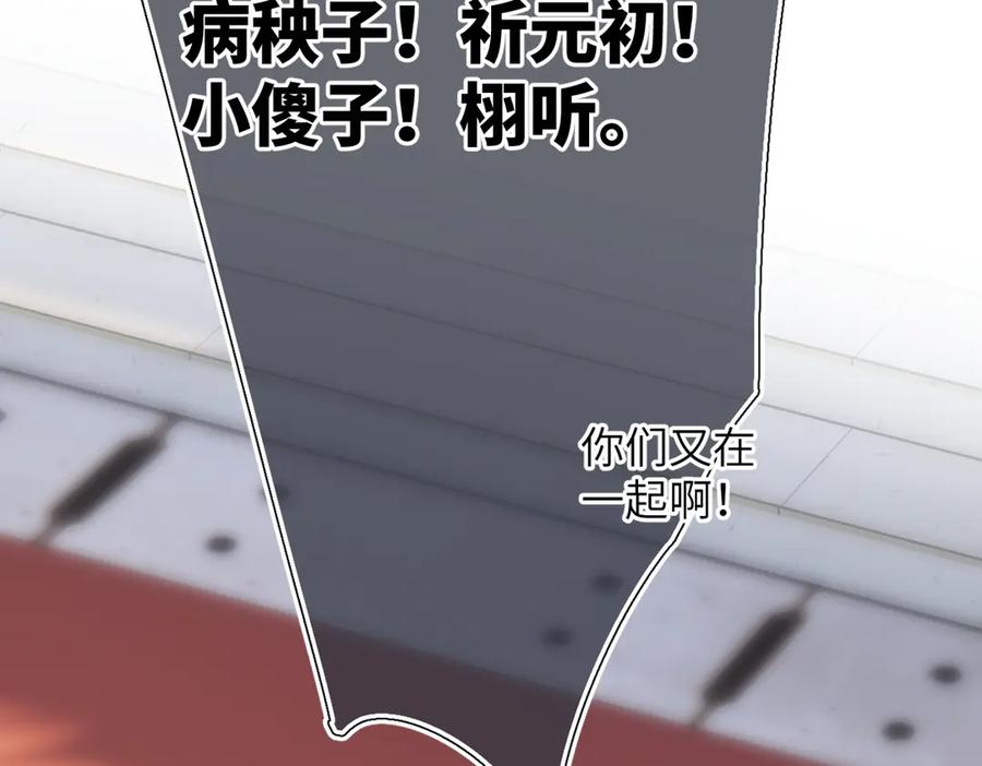 第42话 删除 第15页
