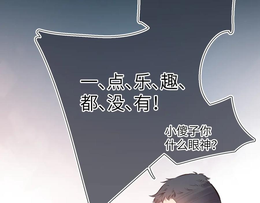 第42话 删除 第20页