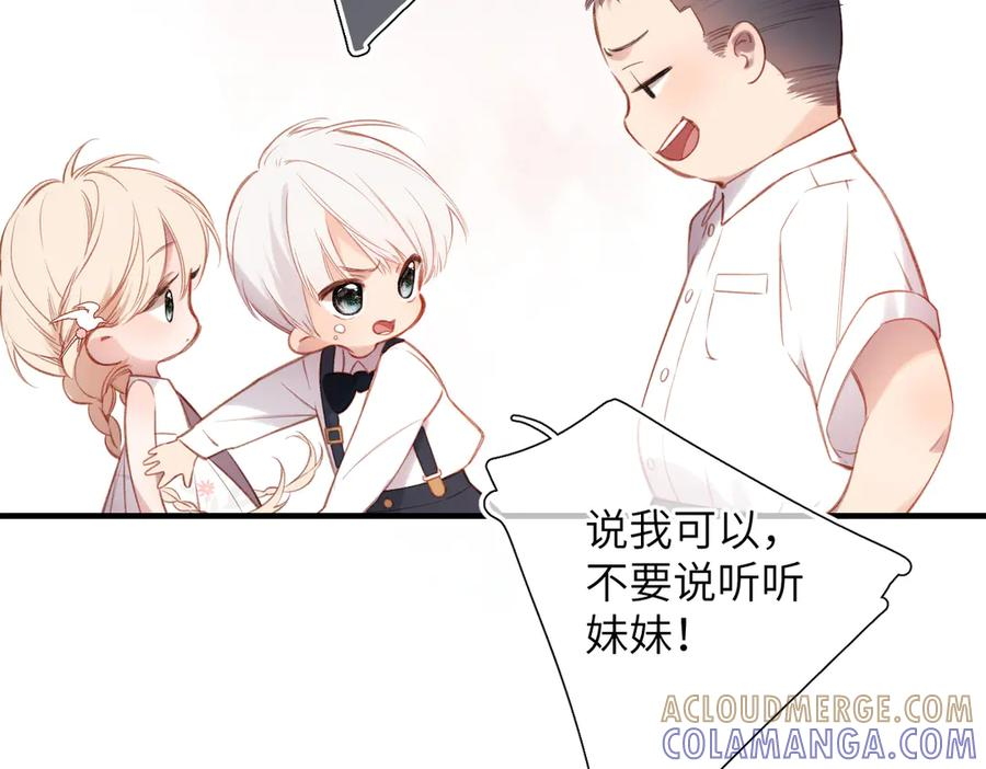 第42话 删除 第21页