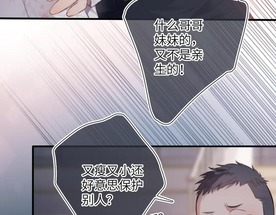 第42话 删除 第23页