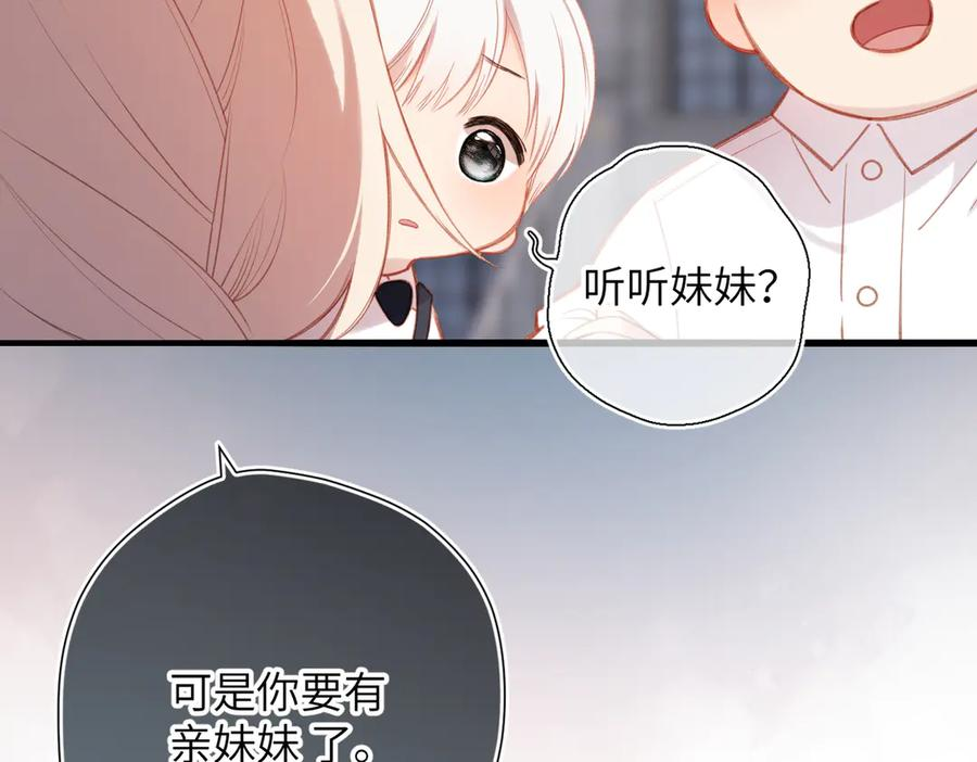 第42话 删除 第30页