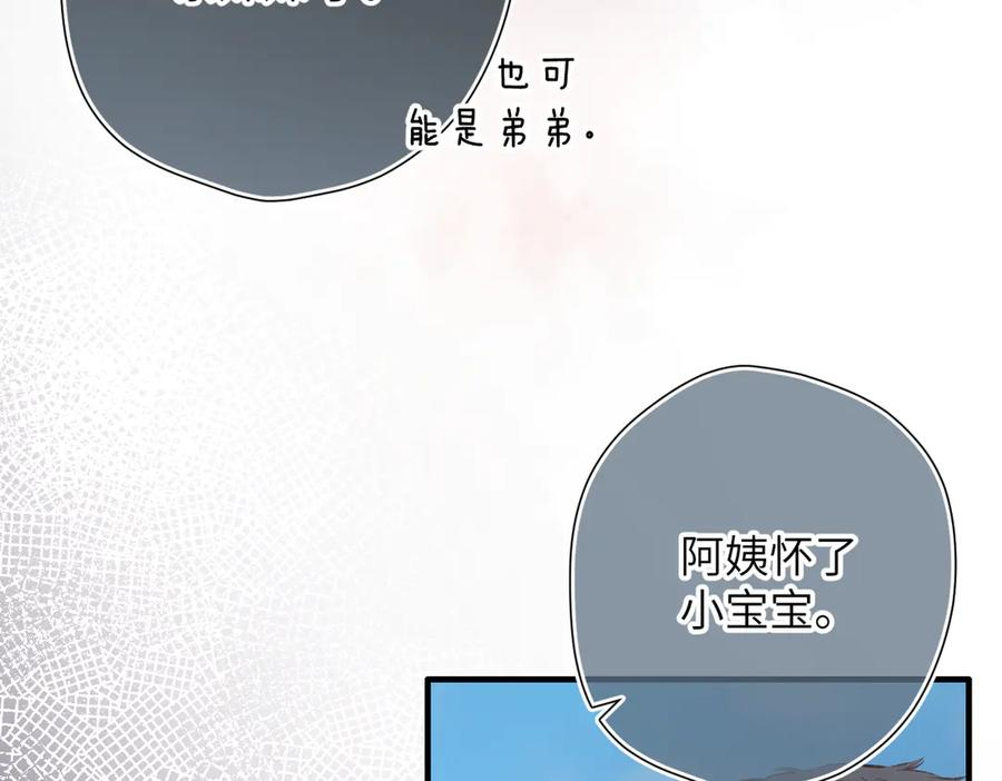 第42话 删除 第31页