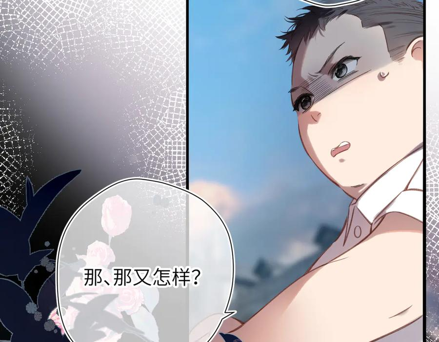 第42话 删除 第32页