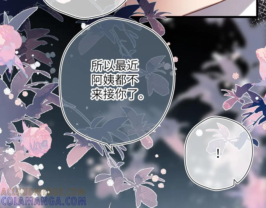第42话 删除 第33页