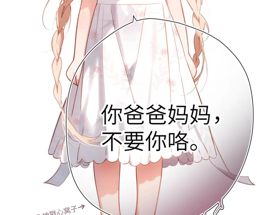 第42话 删除 第35页