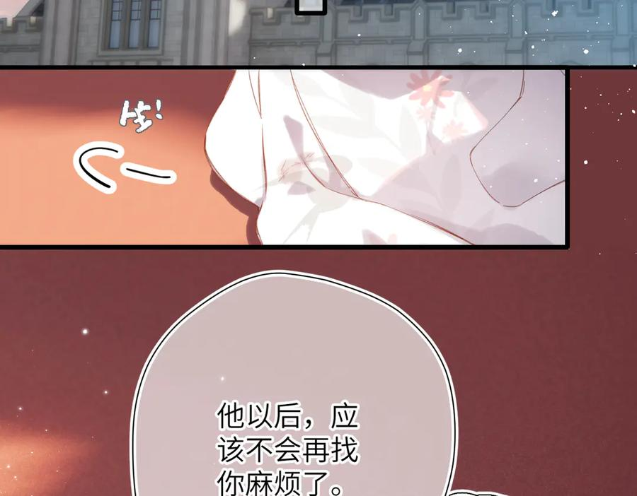 第42话 删除 第44页