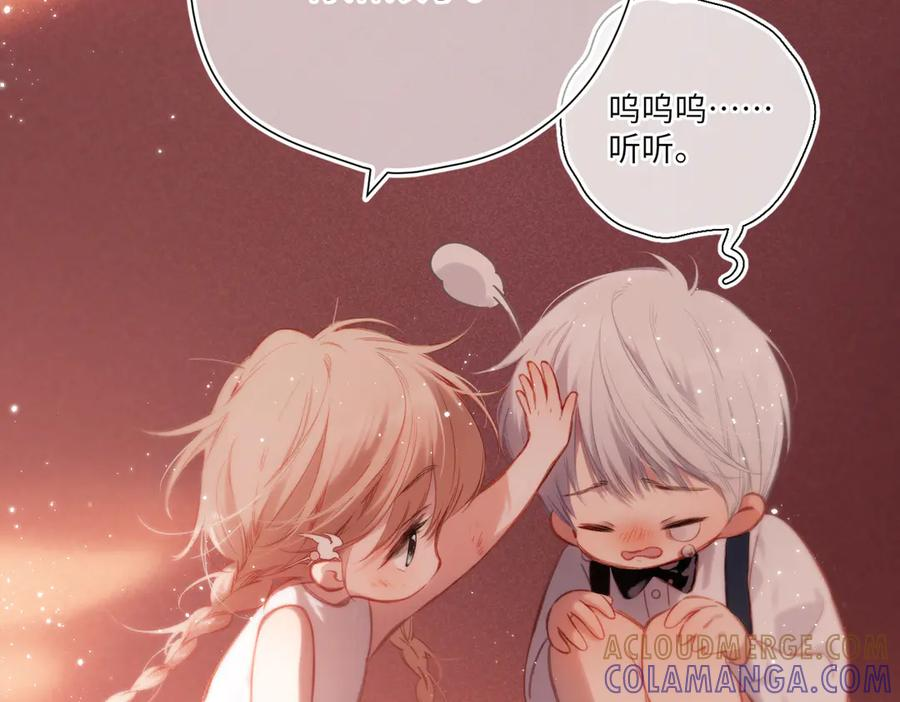 第42话 删除 第45页