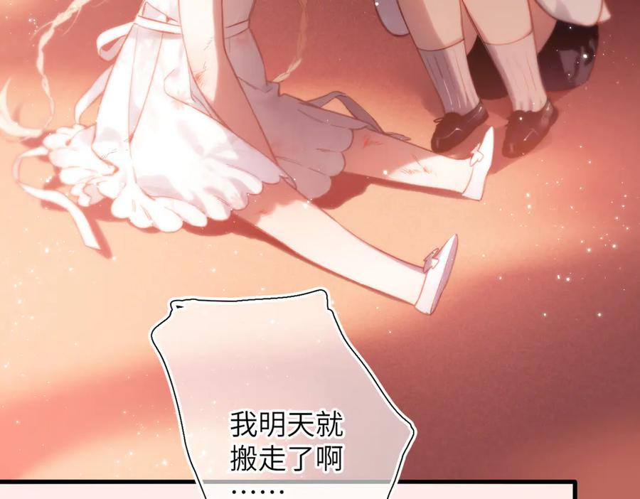 第42话 删除 第46页