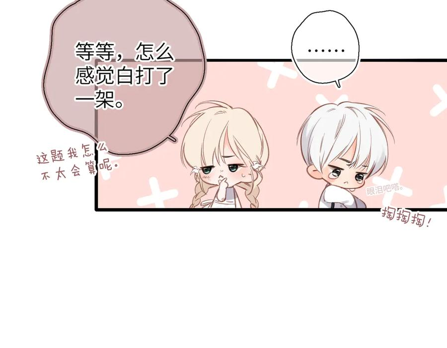 第42话 删除 第48页