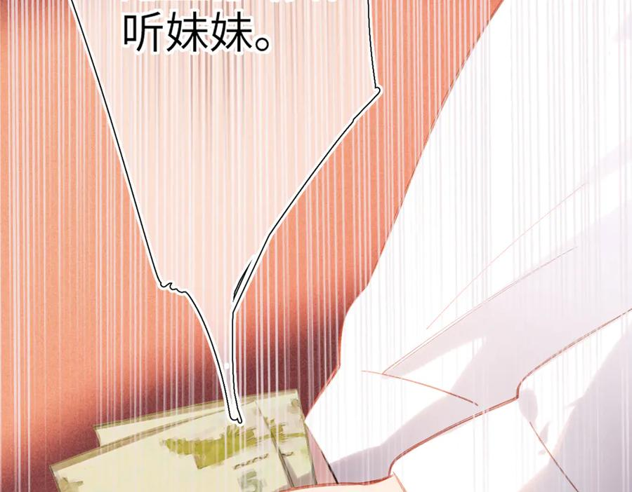 第42话 删除 第51页