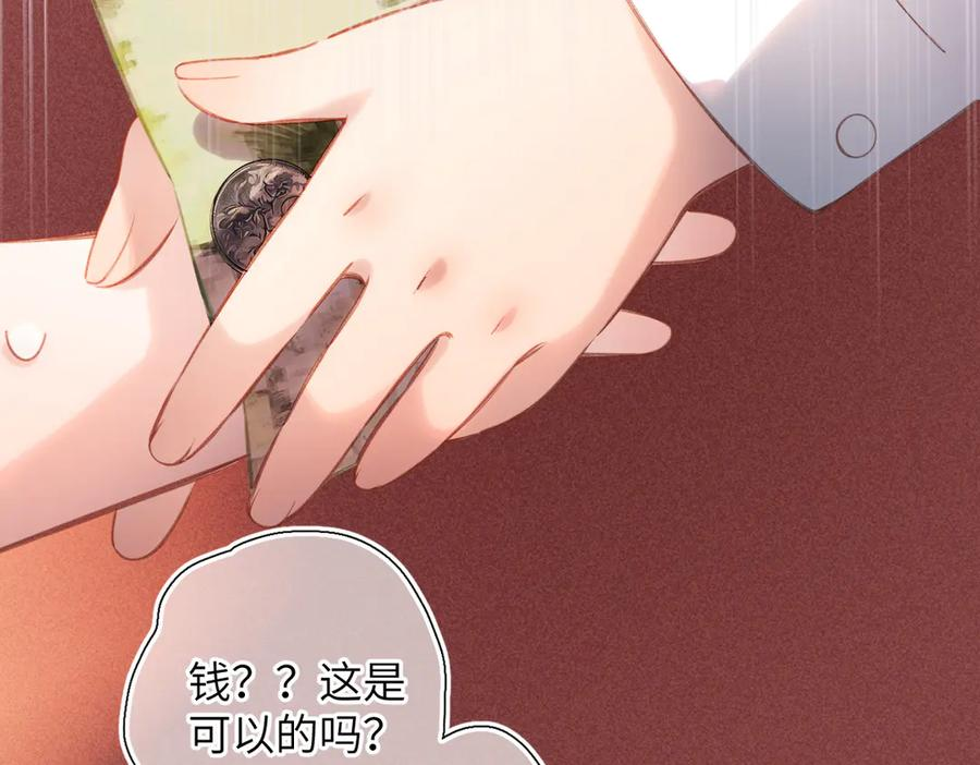第42话 删除 第52页