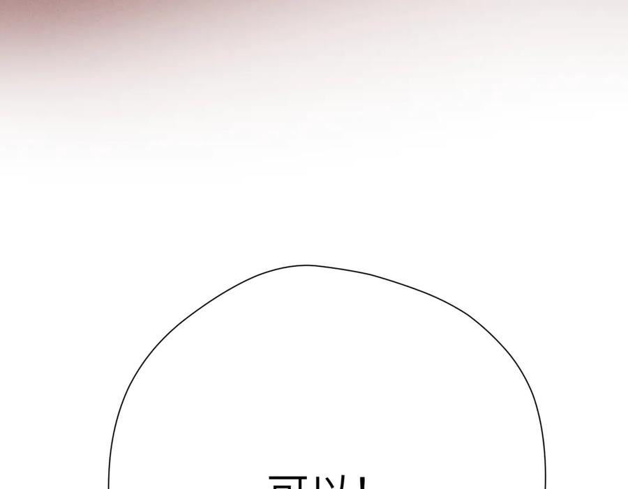 第42话 删除 第54页