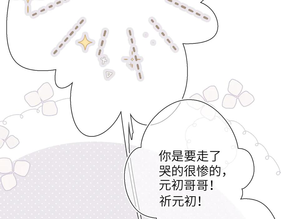 第42话 删除 第62页