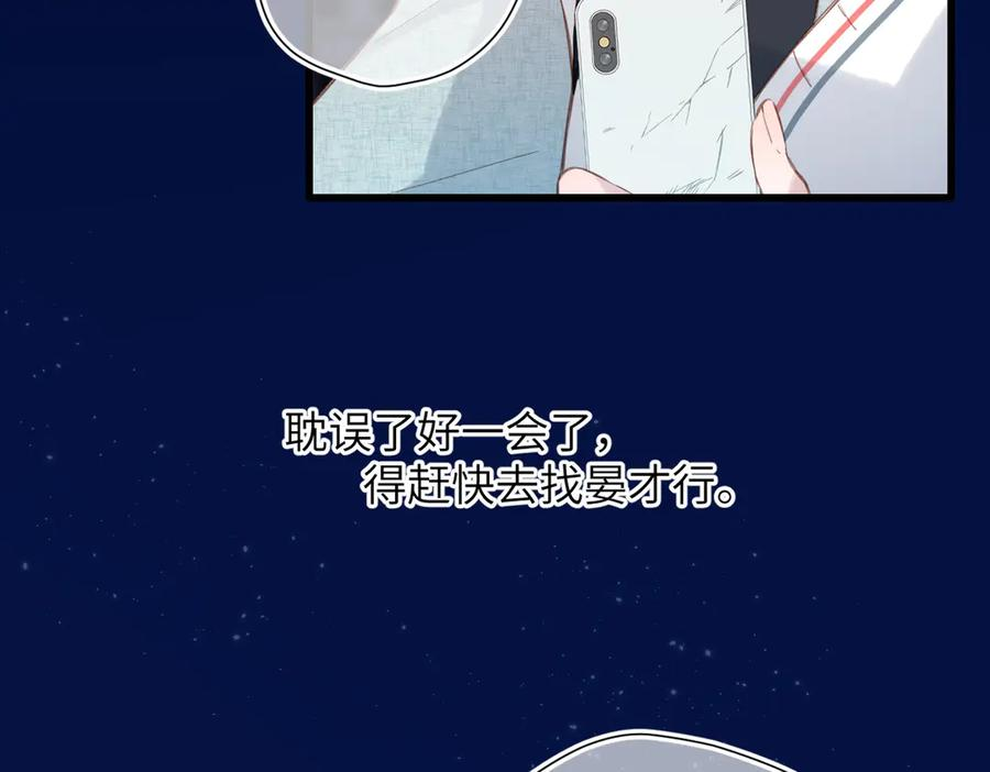第42话 删除 第68页