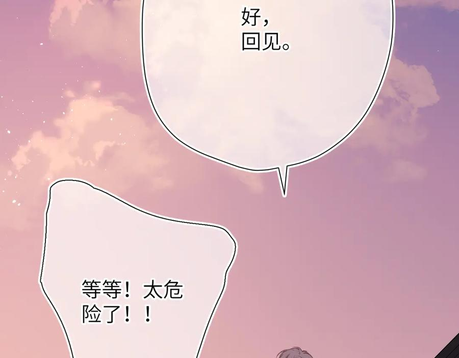 第42话 删除 第71页
