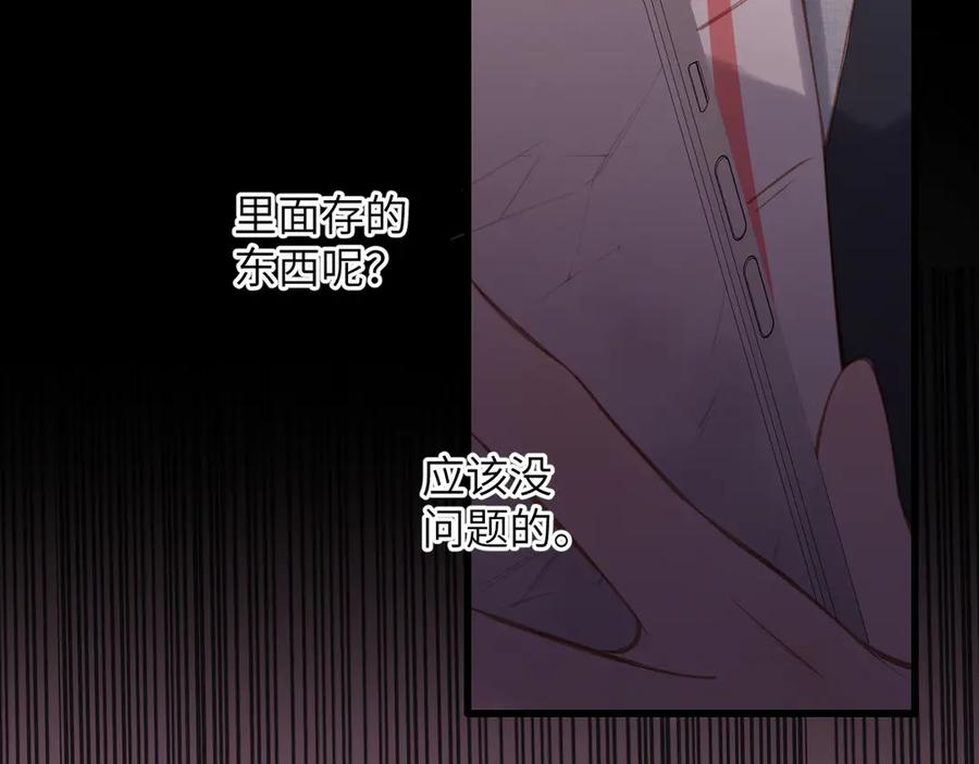 第42话 删除 第79页
