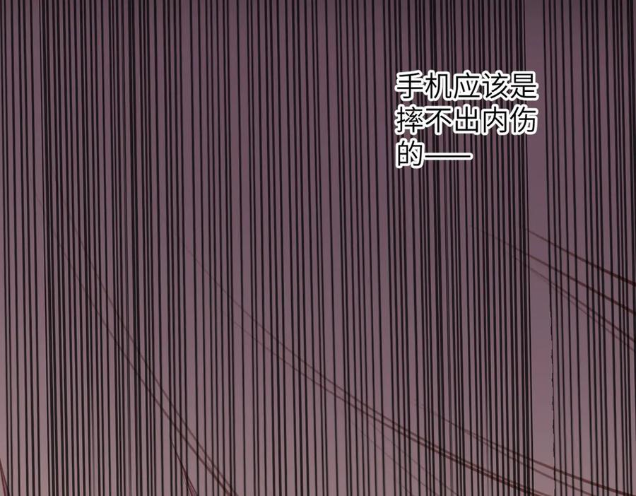 第42话 删除 第80页