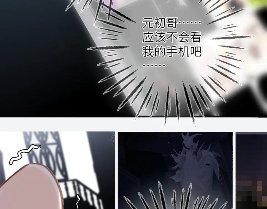 第42话 删除 第87页