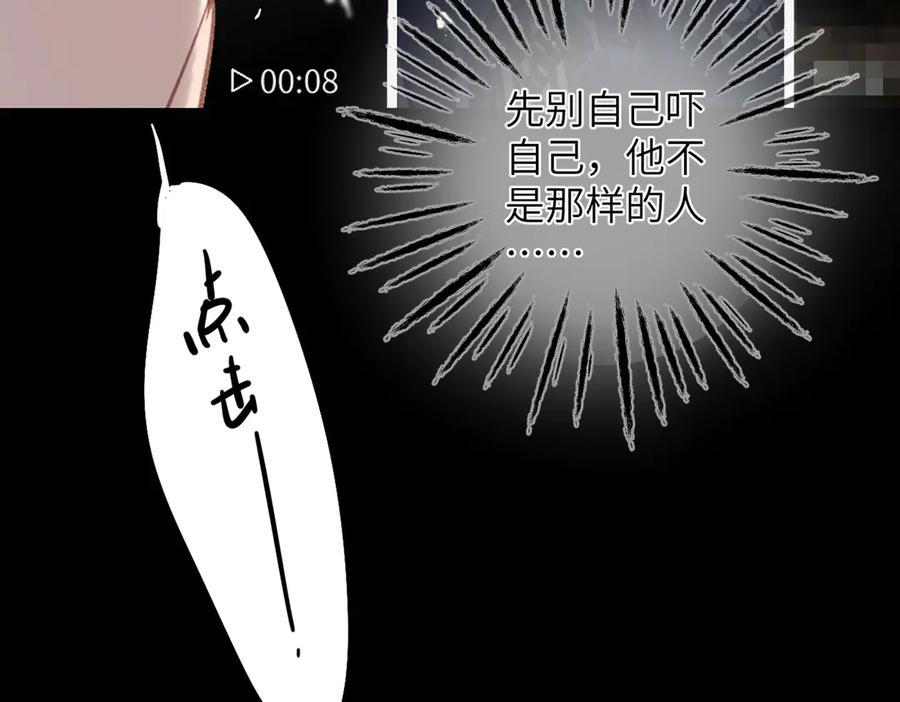第42话 删除 第88页