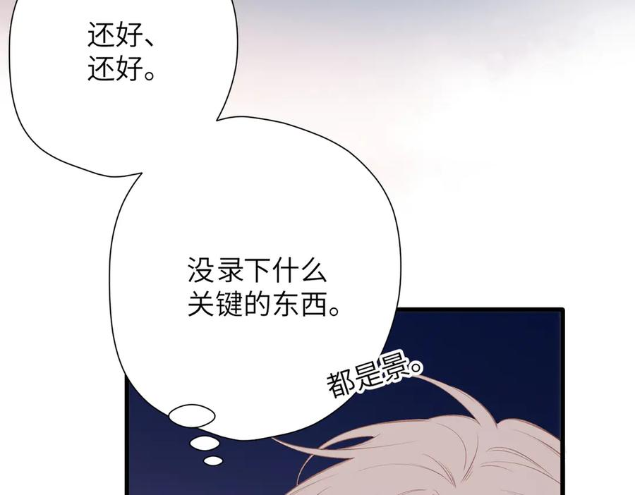 第42话 删除 第100页