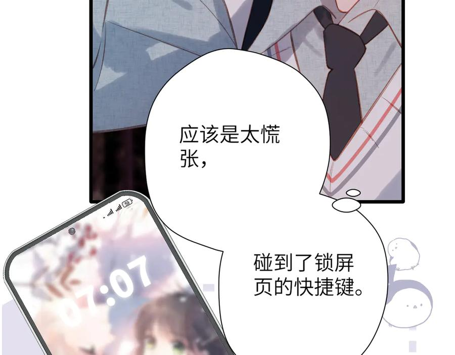第42话 删除 第102页