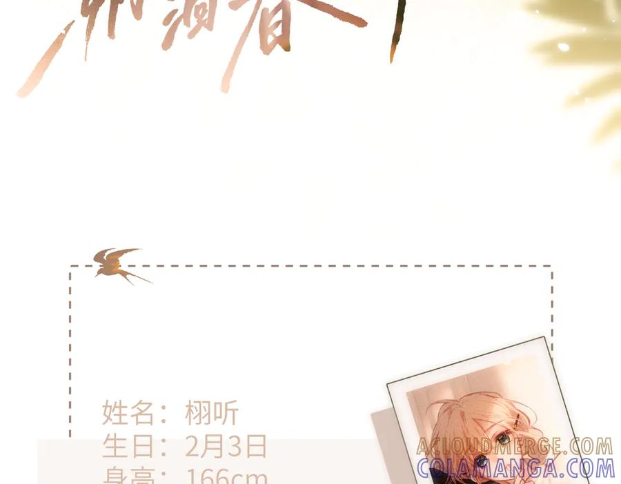 休息日 人物小档案 第7页