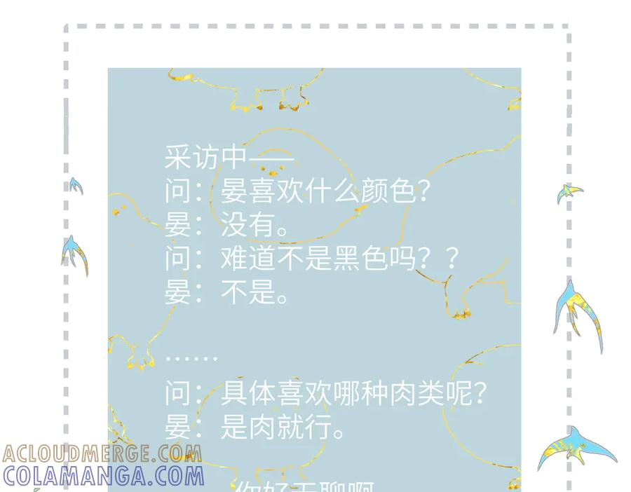 休息日 人物小档案 第13页