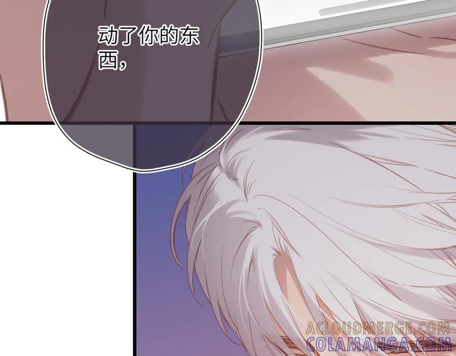 第43话 相信你 第21页