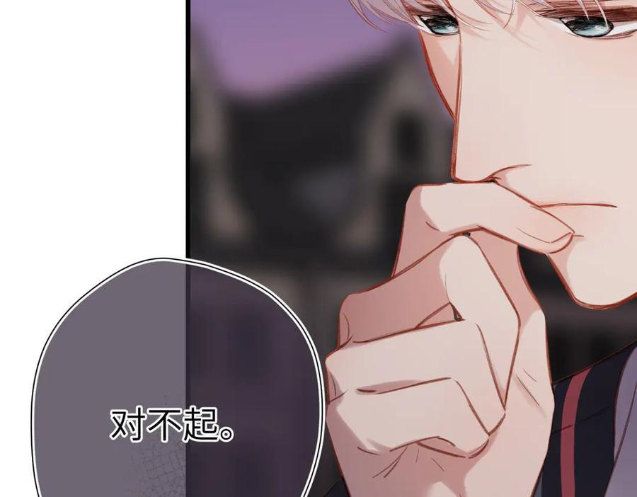 第43话 相信你 第22页