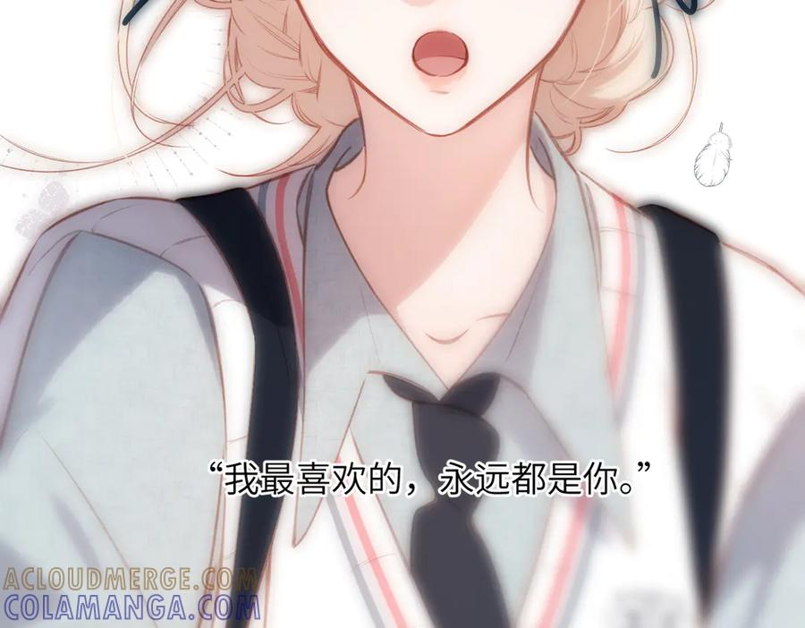 第43话 相信你 第33页