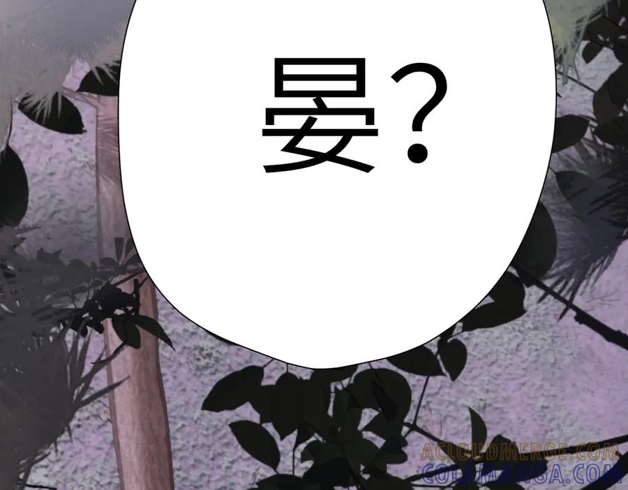 第43话 相信你 第41页