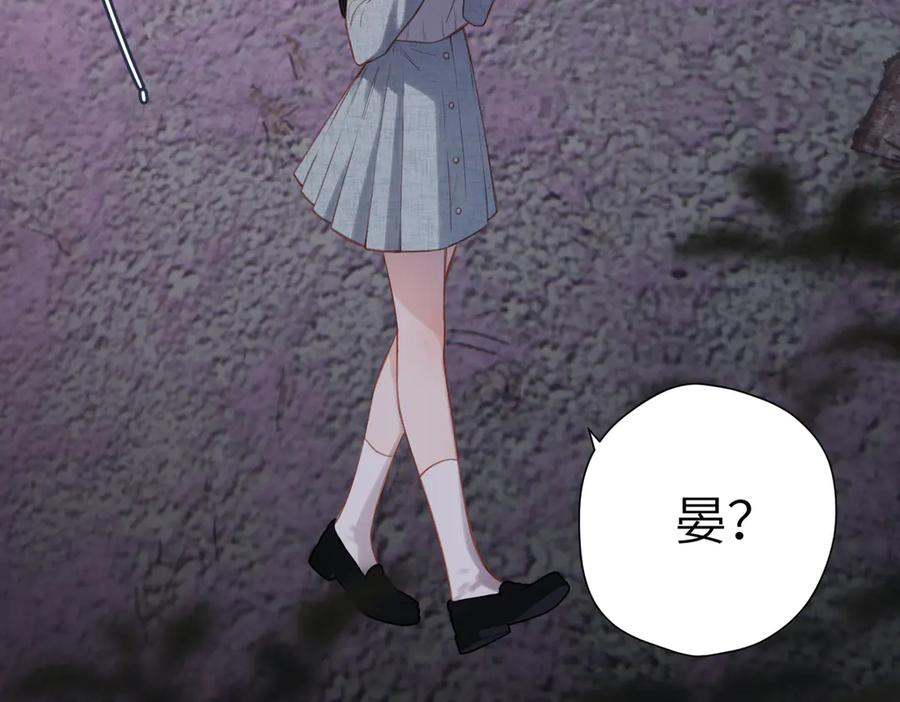 第43话 相信你 第43页