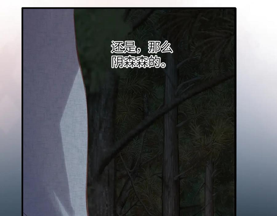 第43话 相信你 第52页