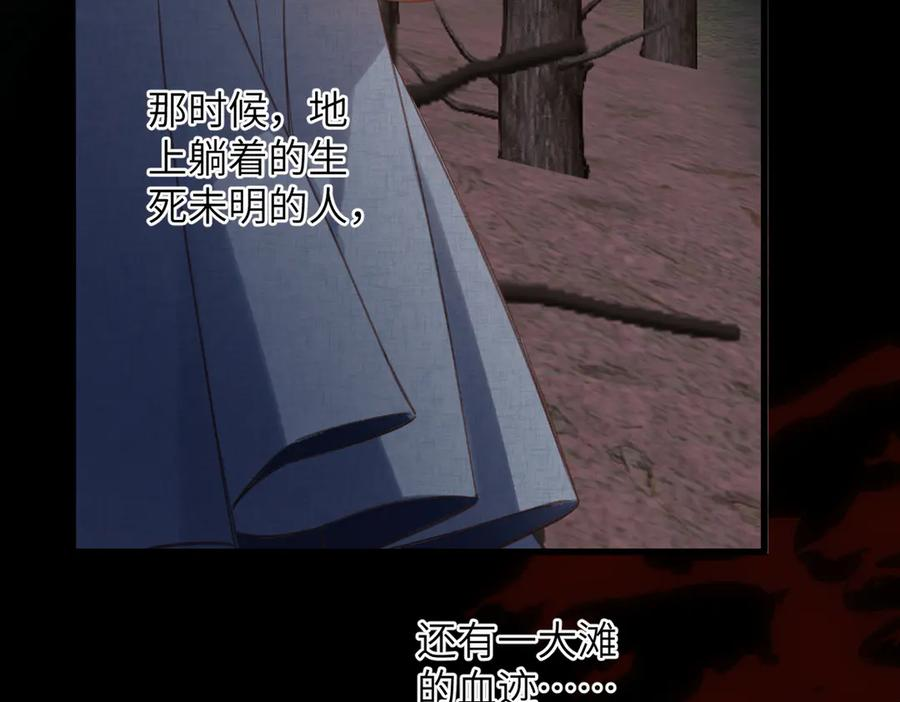 第43话 相信你 第54页